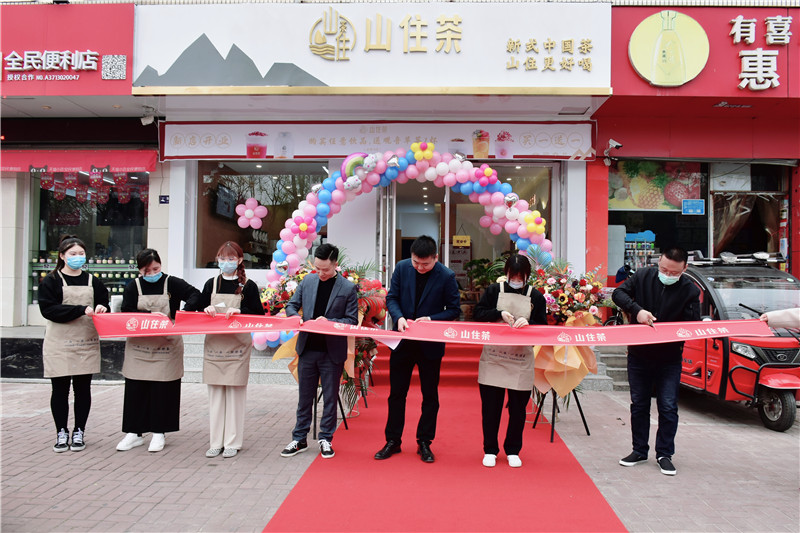 攜手并進，合作共贏！山住茶臨沂一中店開業典禮暨剪彩儀式圓滿成功