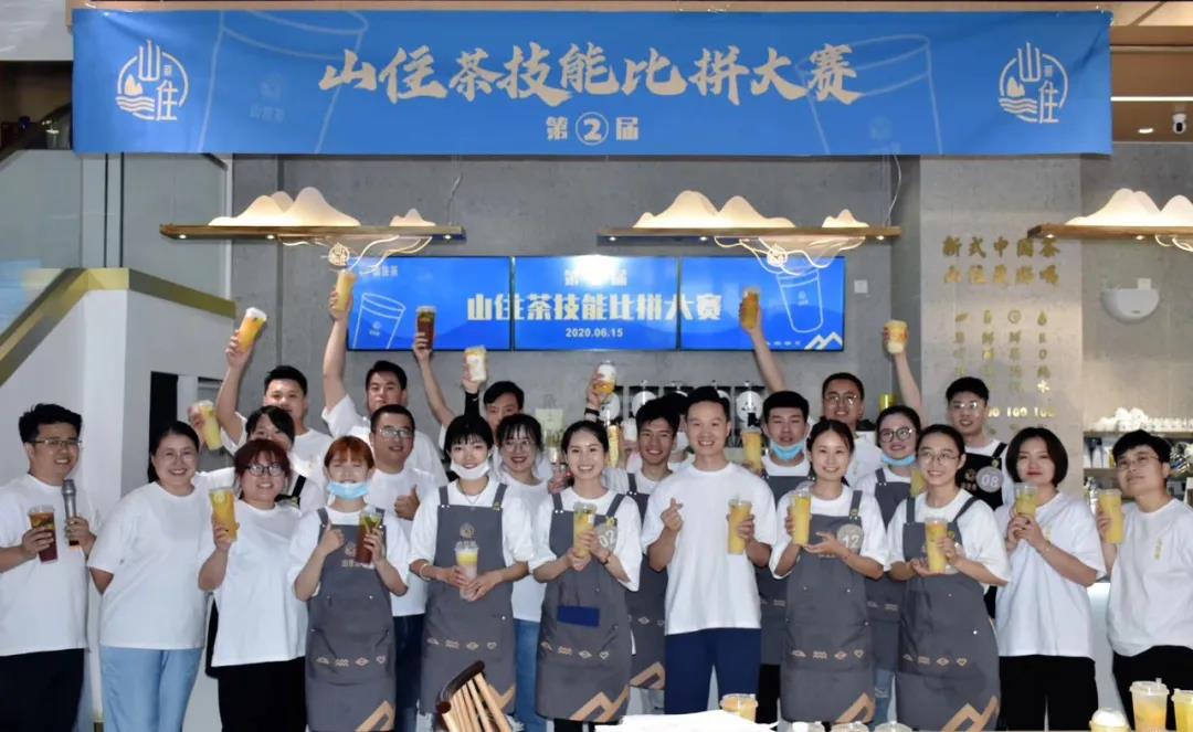 山住茶 | 第二屆調(diào)茶師技能比拼大賽圓滿落幕！