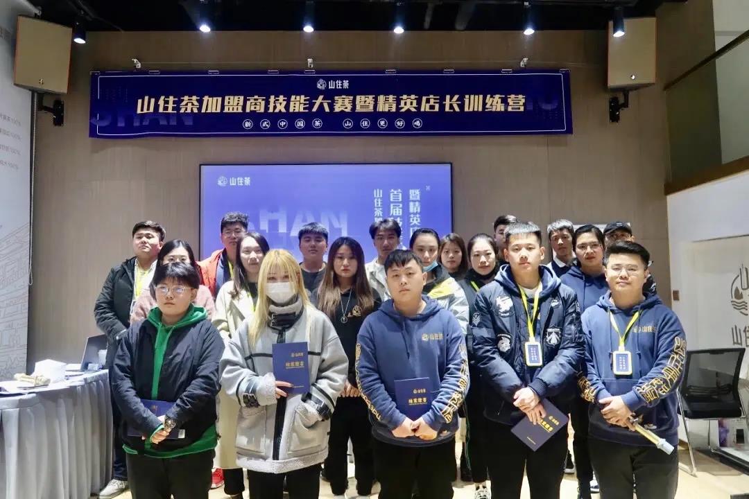 山住茶 | 山住茶精英店長訓練營圓滿結束