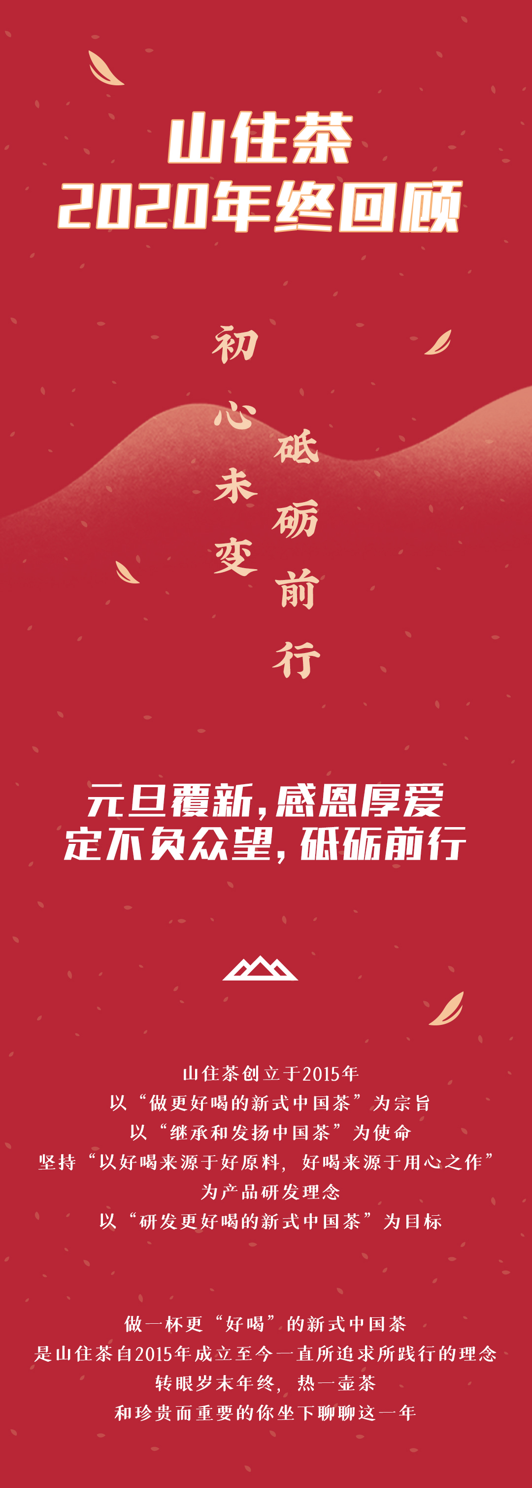 長(zhǎng)圖推文_01.jpg