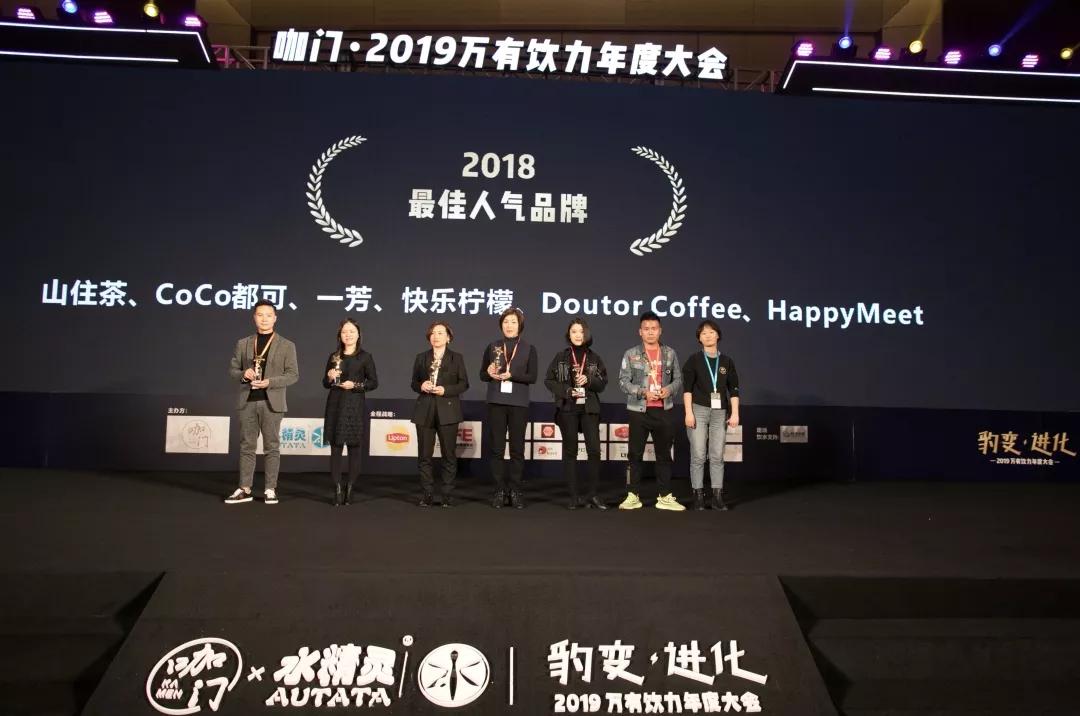 山住茶 │ 榮獲「中國飲品創變力TOP50」最佳人氣品牌獎