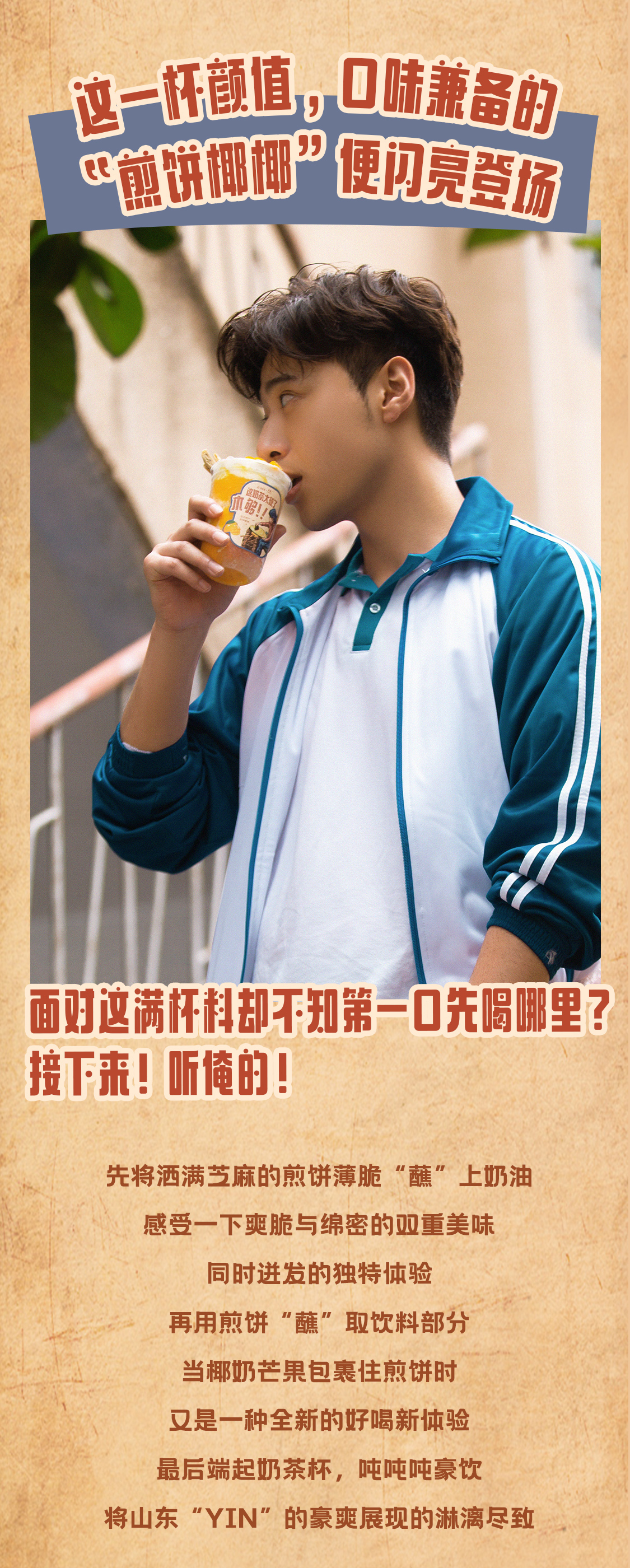 煎餅椰椰推文_03.jpg