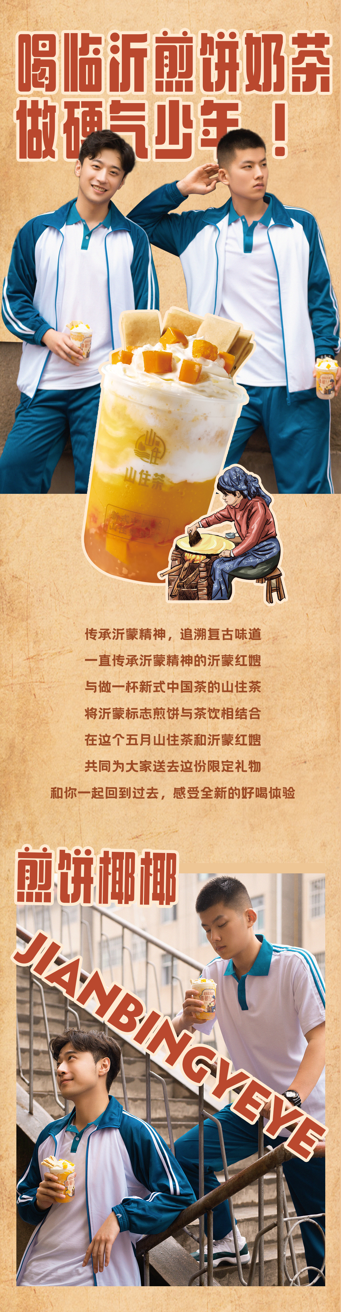 煎餅椰椰推文_05.jpg