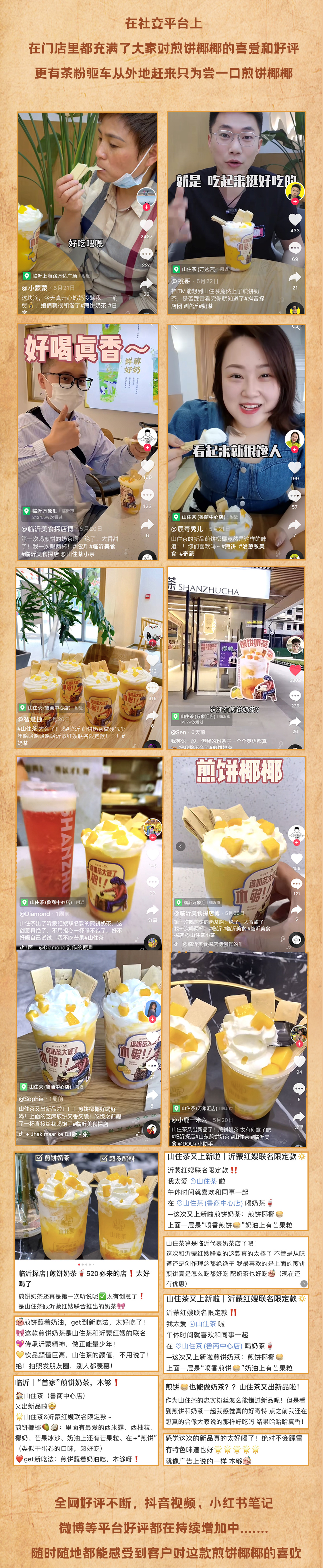 門店上新推文_02.jpg