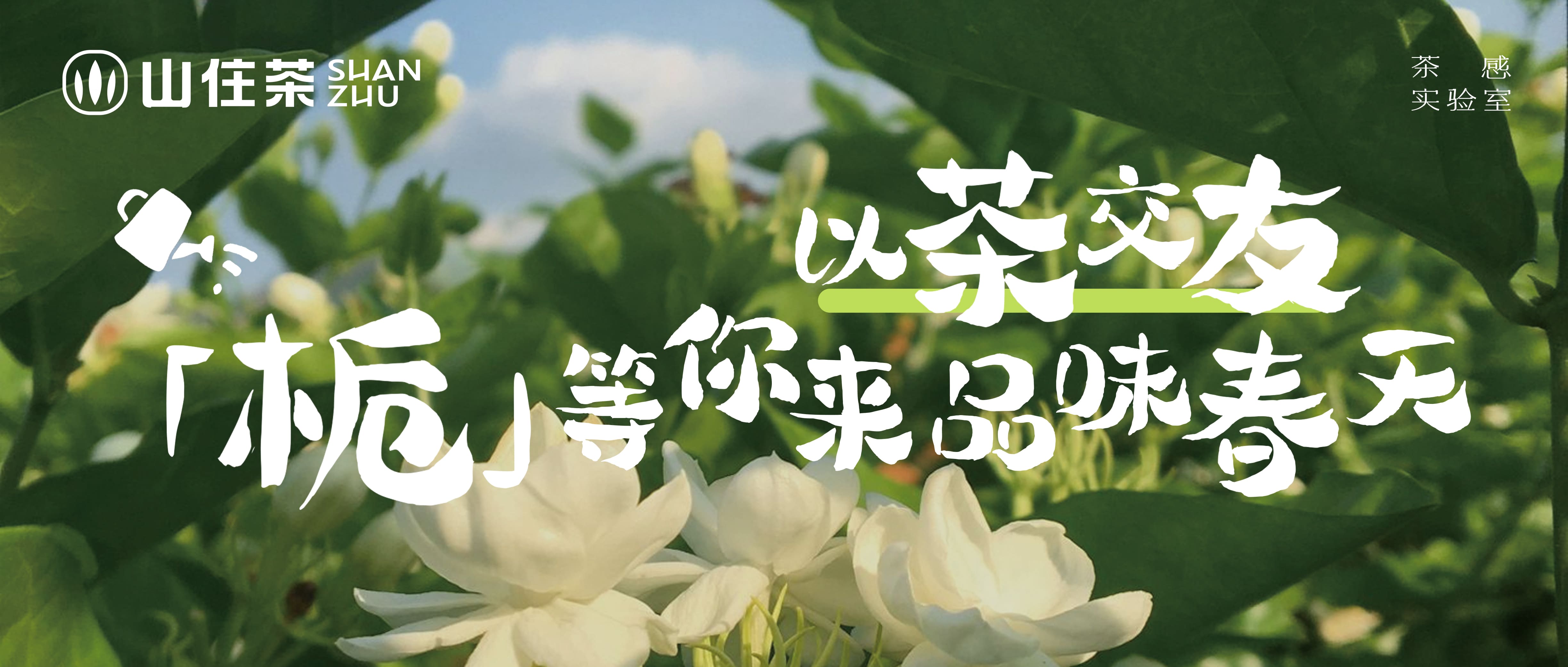 第24期梔子奶茶手作茶圓滿結(jié)束啦！