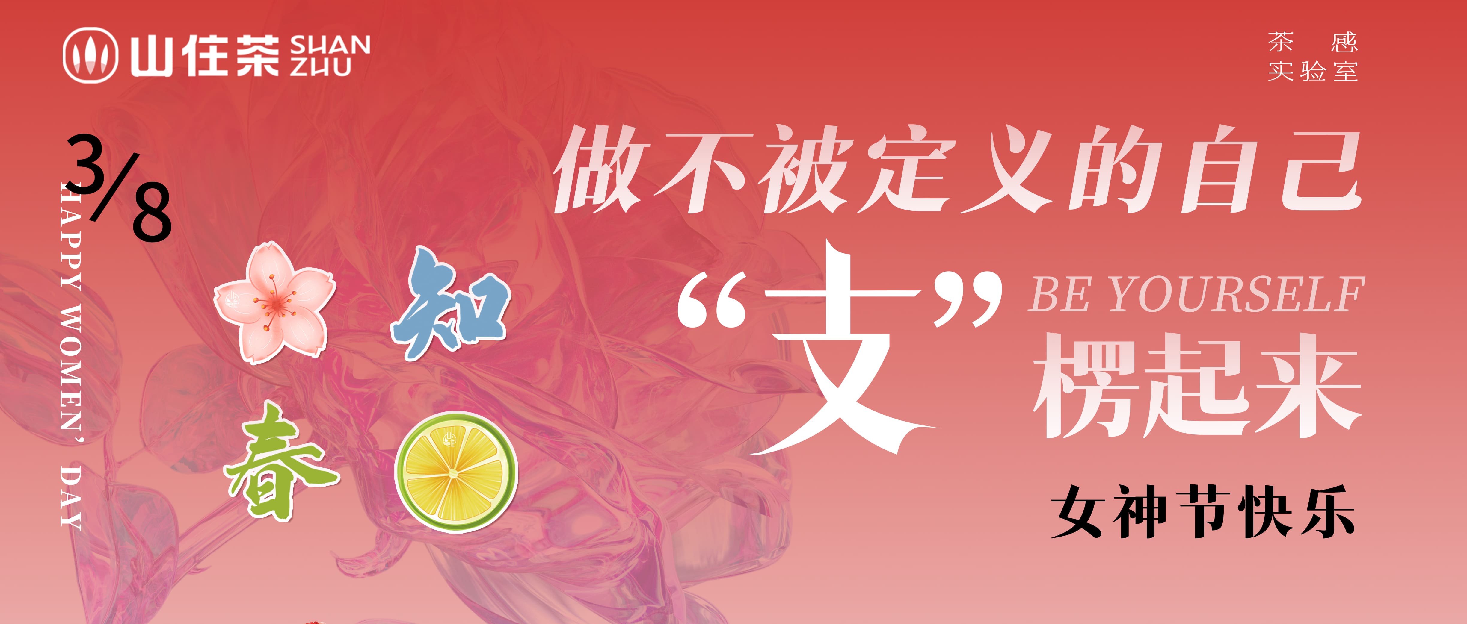 女神節(jié)福利來啦，周邊免費送！