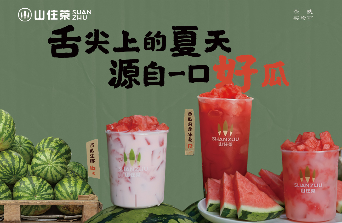 520超甜瓜，一起來兜回家