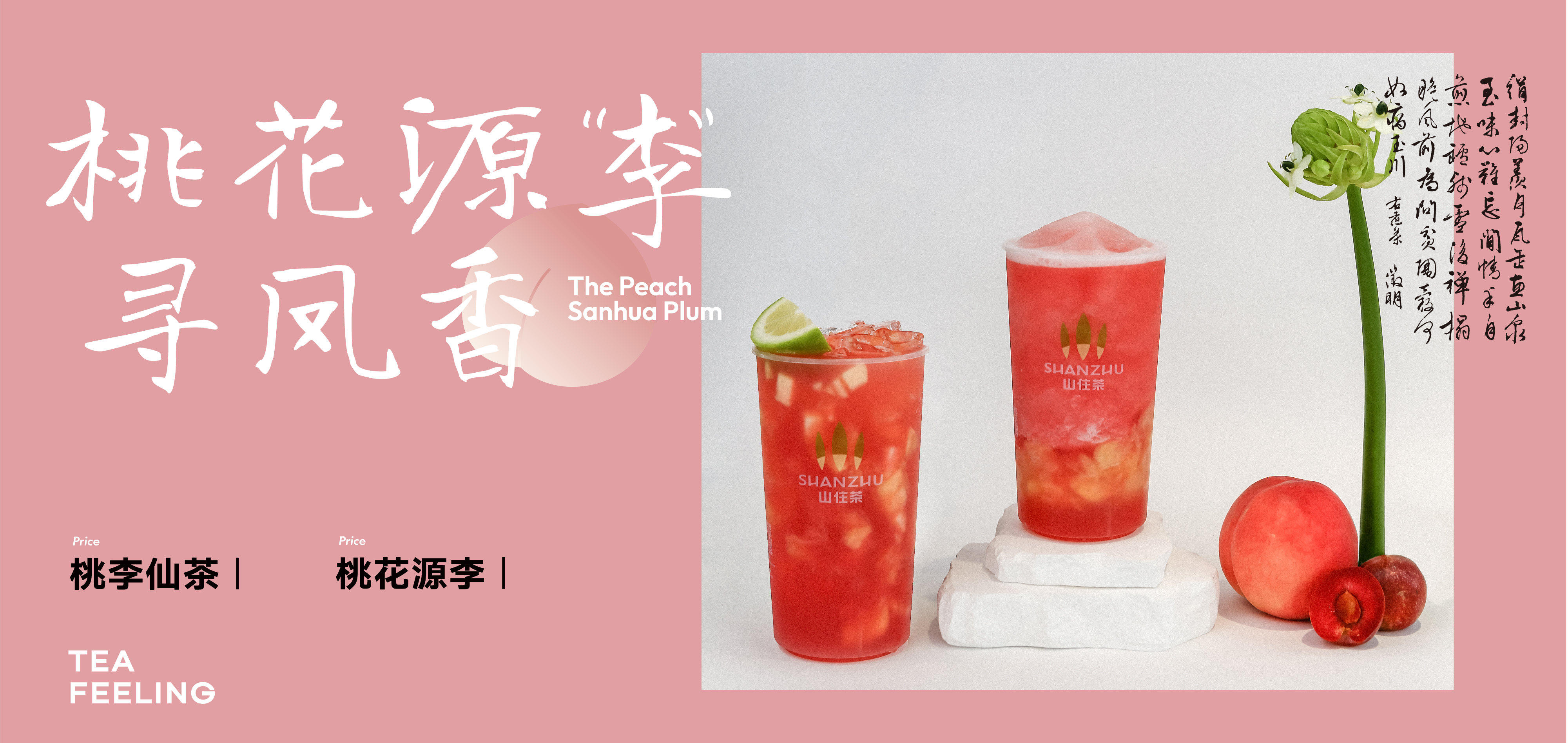 桃李新品｜買一送一 送水蜜桃捏捏樂