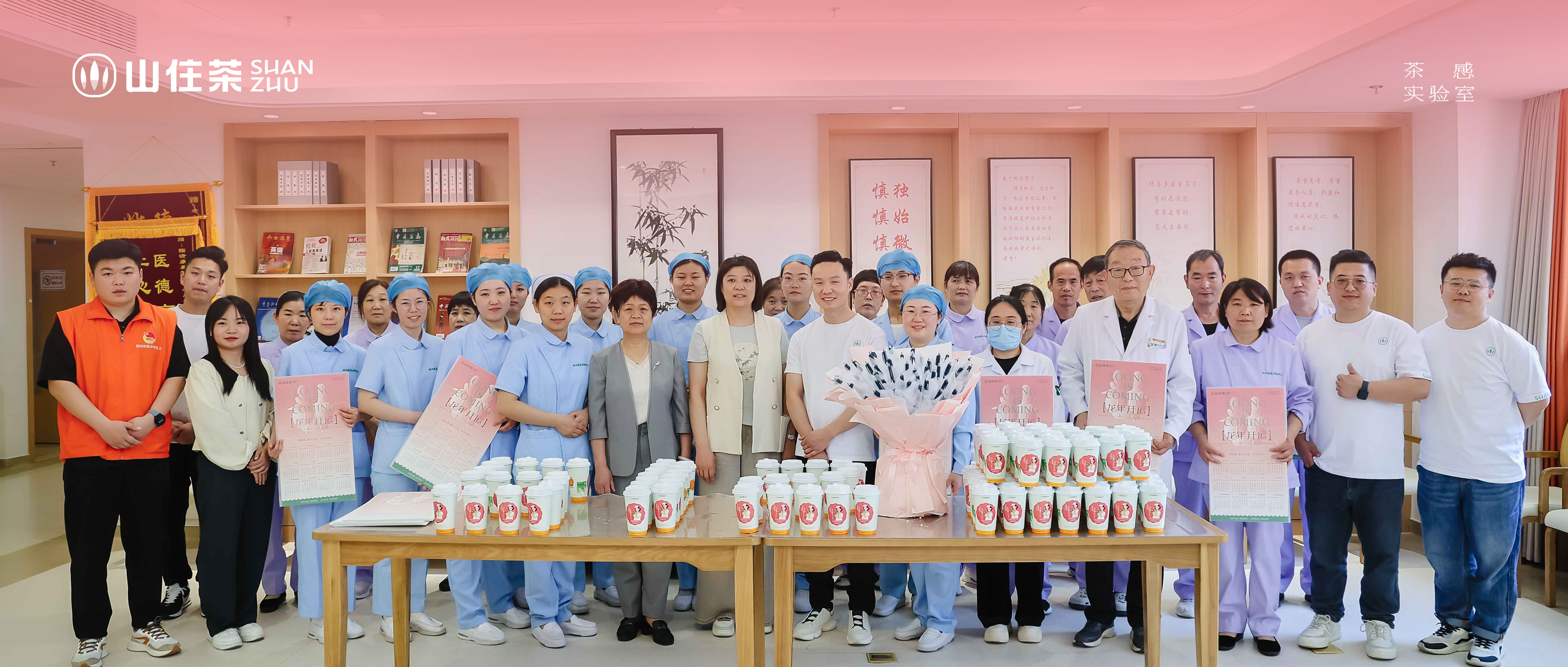 山住溫暖公益行｜一杯好茶，伴您“醫”路芬芳