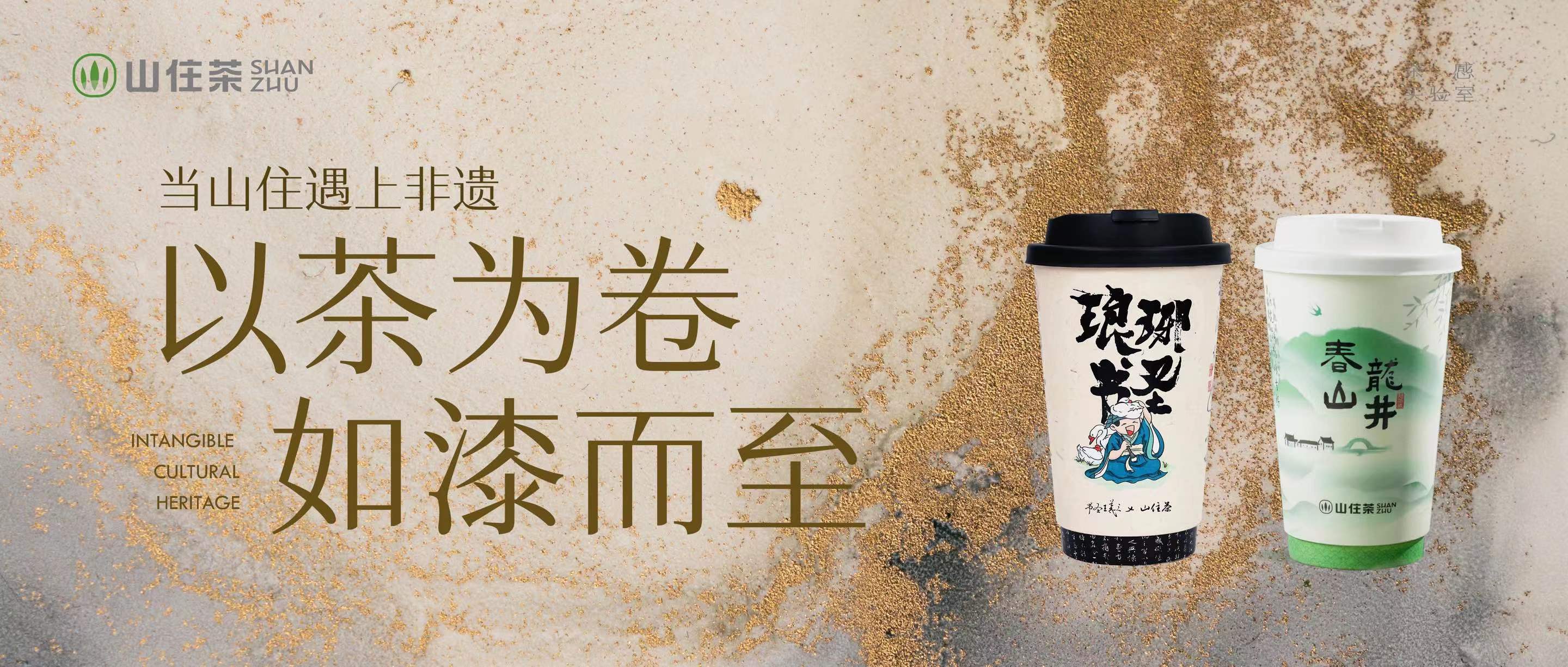 當山住遇上非遺丨用好茶畫一把漆扇