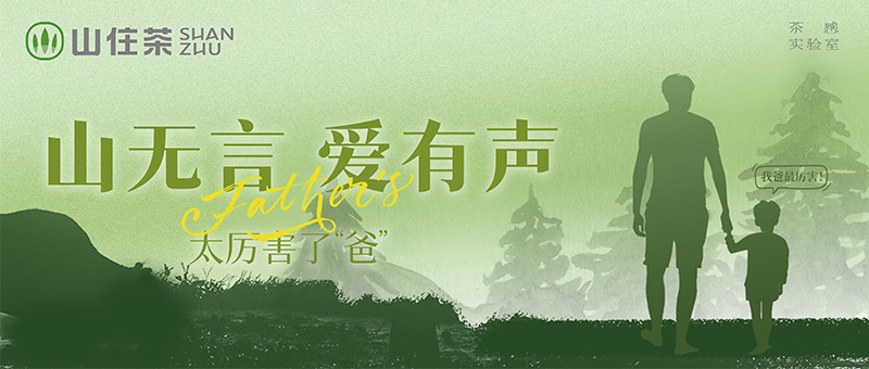 山住|太厲害了“爸”！8款爆款飲品享88折優(yōu)惠！