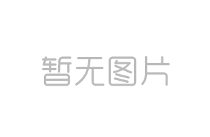 山住愚人節上新“辣”？